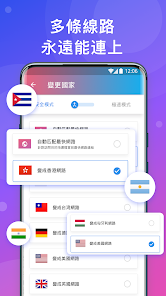 快连加速加速器android下载效果预览图