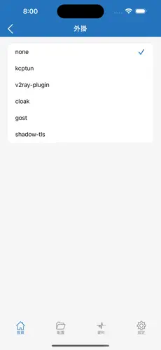 加速梯子免费试用android下载效果预览图