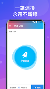 快连加速加速器android下载效果预览图