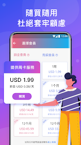 快连加速加速器android下载效果预览图